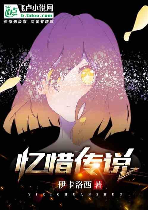 忆惜往事什么意思
