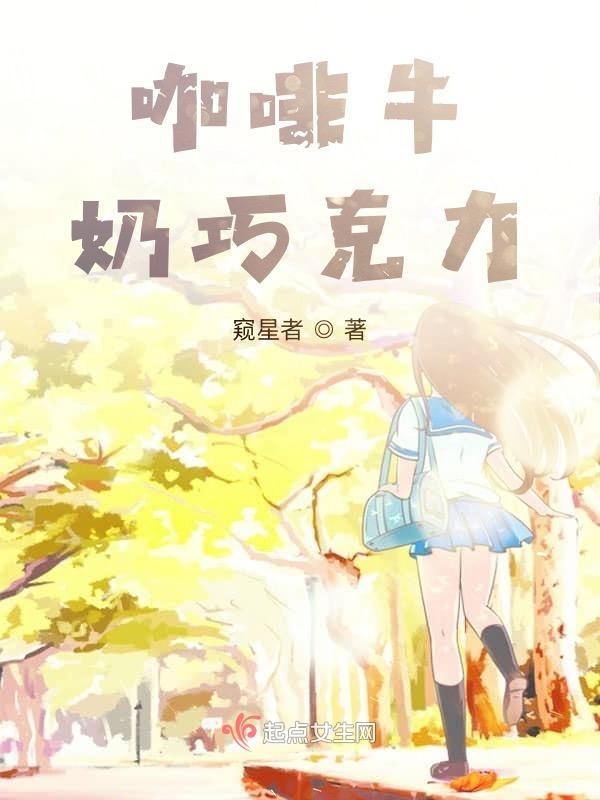咖啡加巧克力块加牛奶叫什么