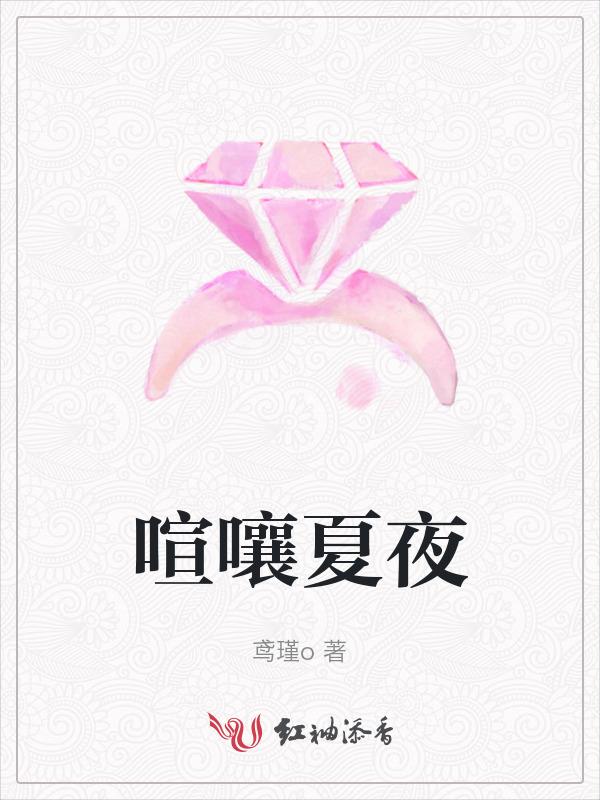 喧嚷与喧闹