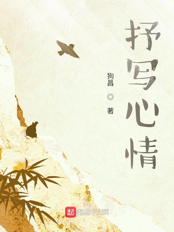 抒写心情桌面写啥