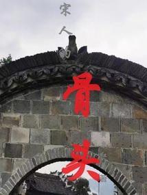 为什么古代寓言中有很多关于宋人的故事?