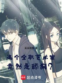 全职艺术家t