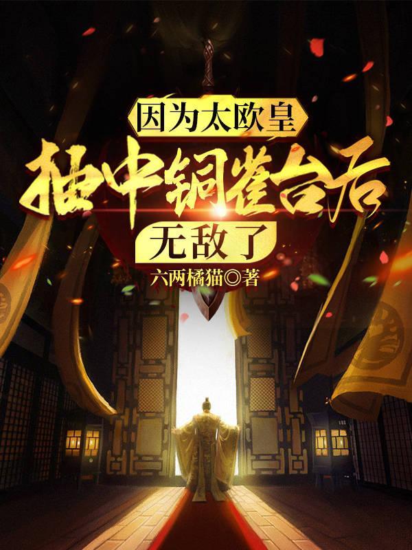 铜雀台alice