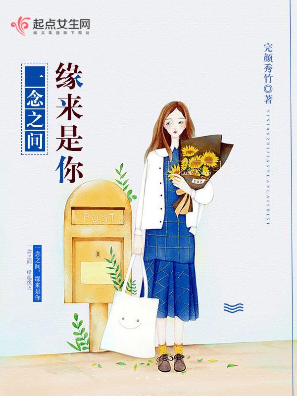 一念缘起