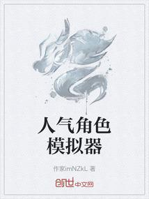 人物模拟器超多人物4