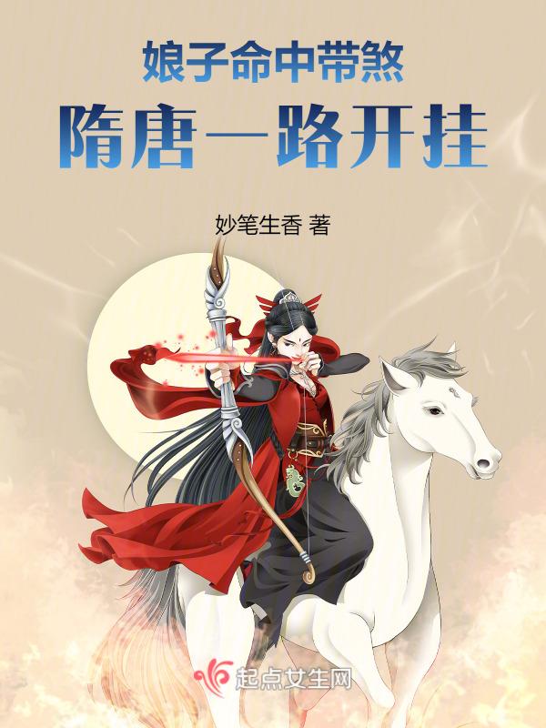 娘子解释