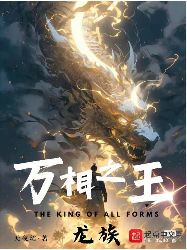 万相之王同人文