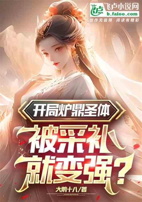 主角变身魅魔的