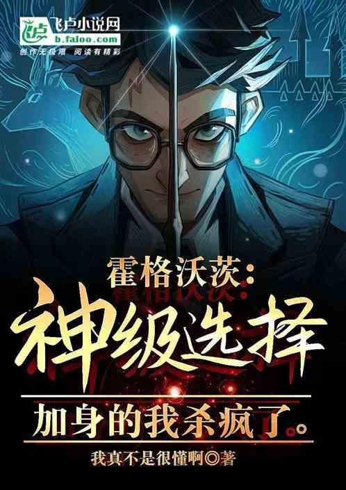 霍格沃茨之神秘人