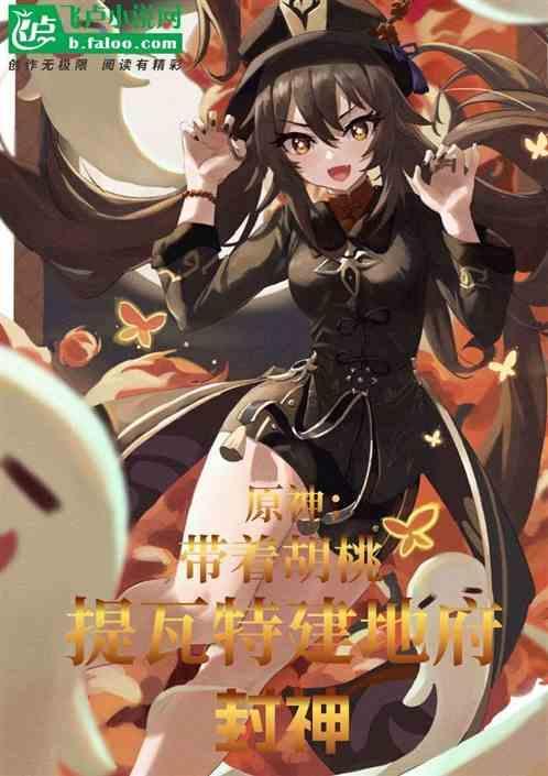 原神胡桃jio