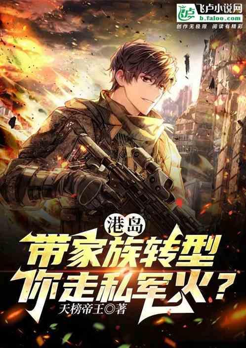 港岛豪门嫡子