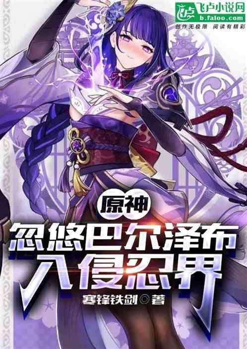 巴尔泽布语音
