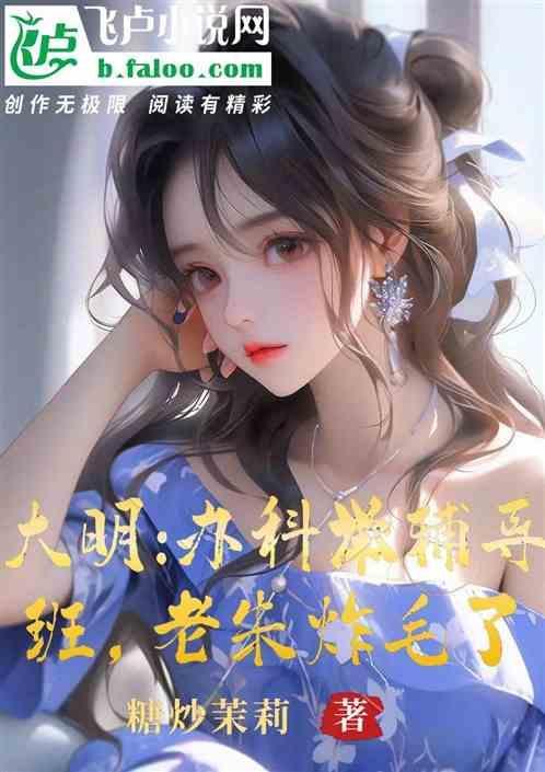 明朝参加科举的