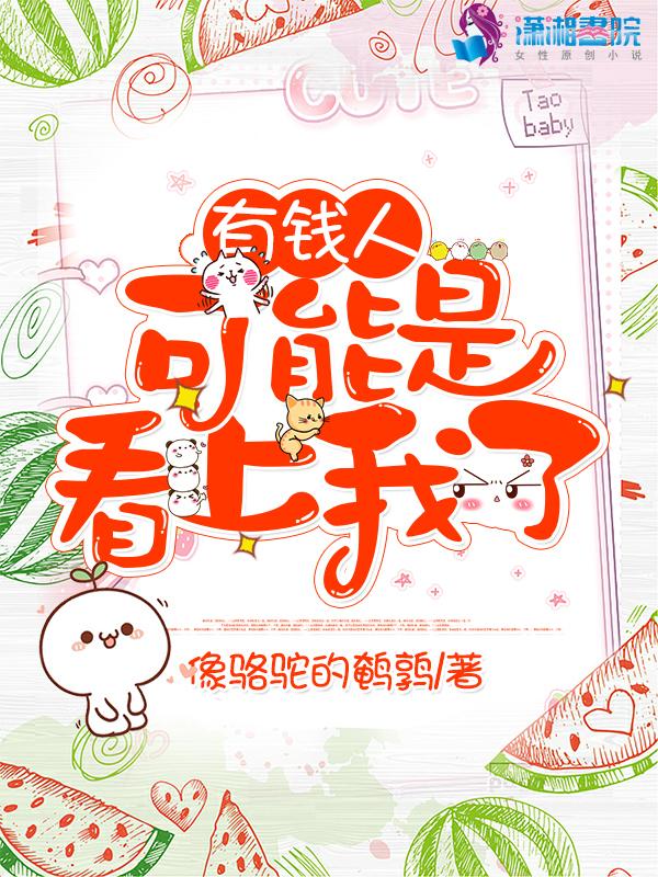 有钱人呢