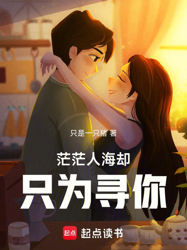 茫茫人海唯聚首歌名是什么