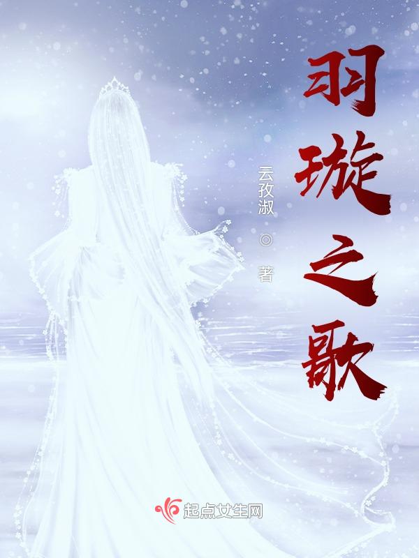 羽旋什么意思