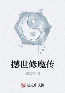 修魔传世游戏合法吗