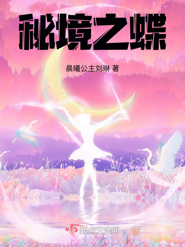 秘境之眼什么意思