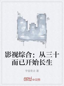 三十出道从综艺开始起点