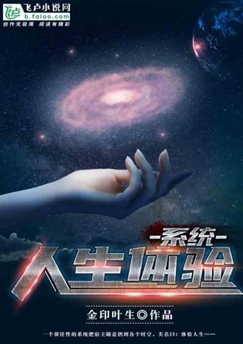 人生体验