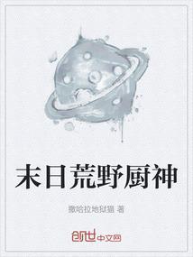 荒野厨神国语版全集