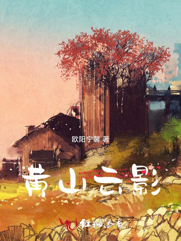 黄山云雾