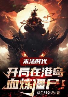 讲末法时代的