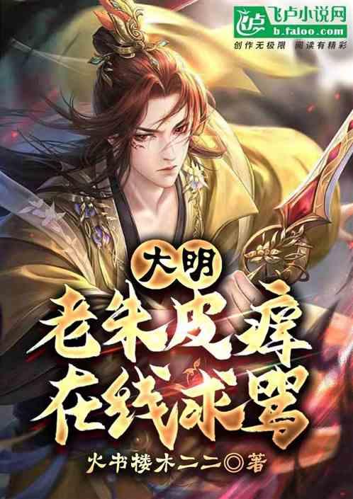 朱元璋说朕吗