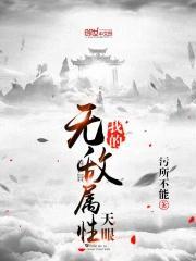 我的无敌玄幻系统