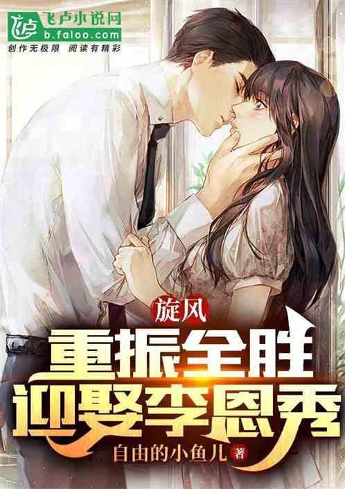 旋风少女李恩秀的照片
