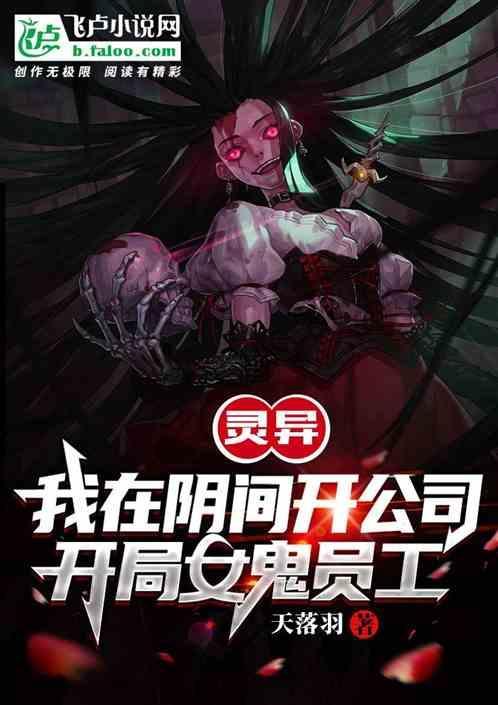 我在阴间开客栈在线收听