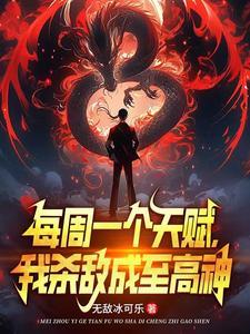校花出现