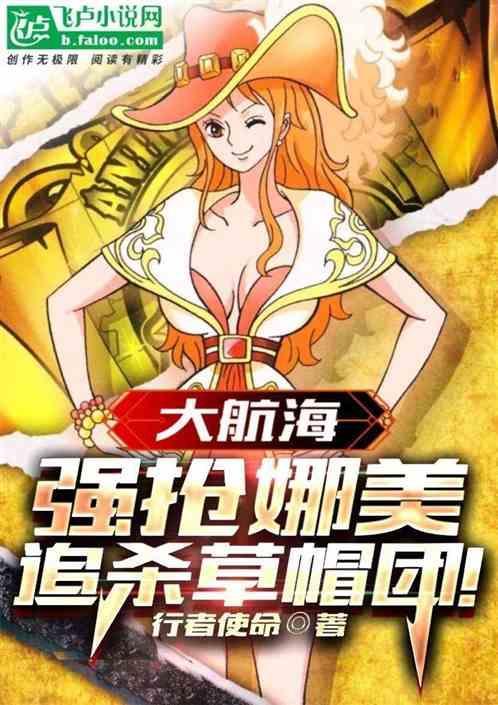 人在航海 我的船员都来自晓组织