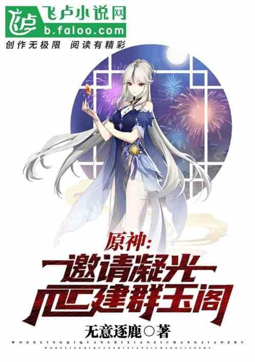 凝光的群玉阁怎么去