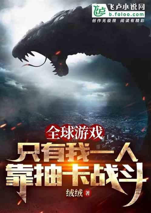 全球游戏只有我知道
