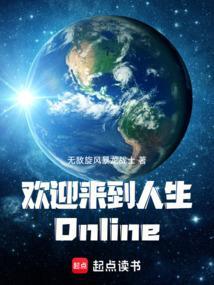 欢迎来到人生的对抗路是男孩还是女孩