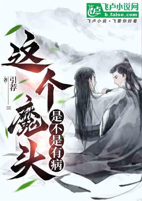 这个魔头有点坏小视频
