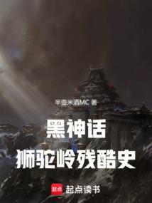黑神话悟空狮驼岭什么时候出