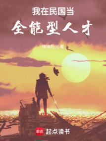 我在民国当神