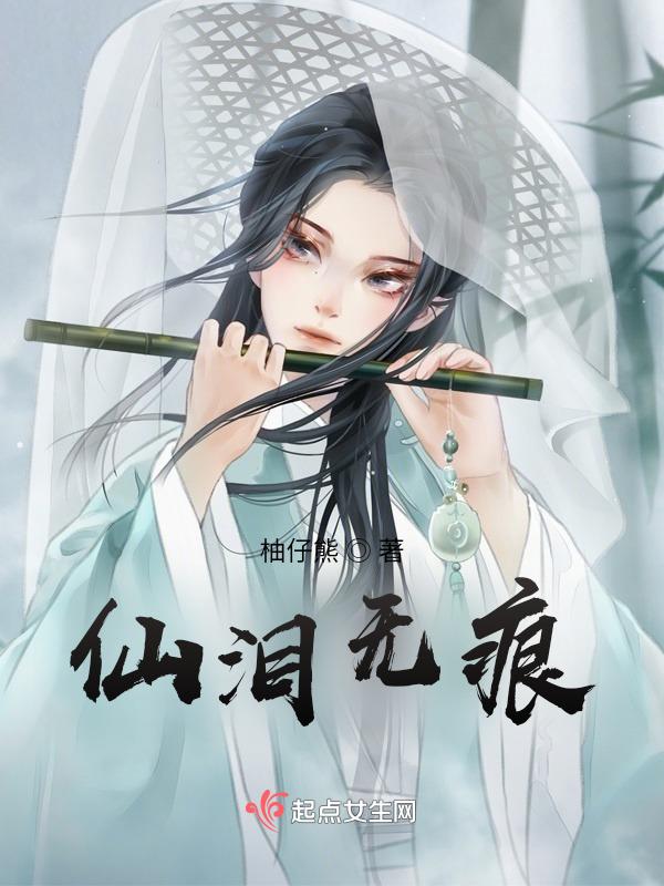 思君泪无痕歌曲视频
