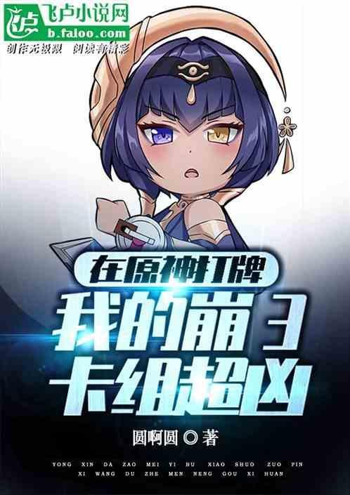 原神联动崩三