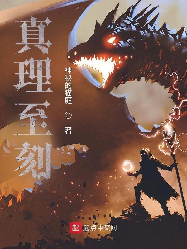 真理之书是什么
