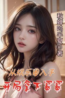 娱乐从杨幂