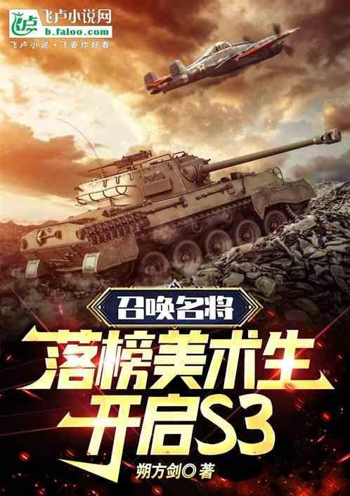 召唤名将系统的
