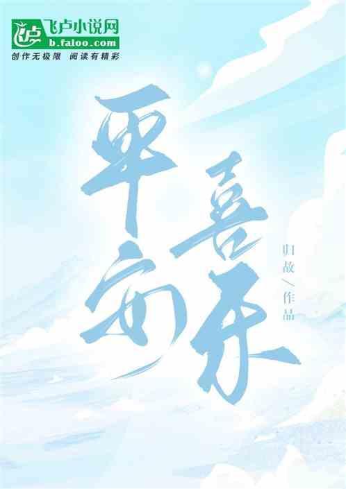 平安喜乐的唯美句子