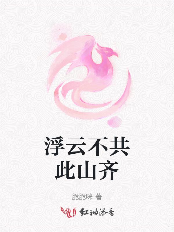 浮云无光