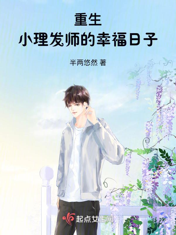 理发
