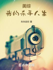 我的杀手总裁老婆百度百科