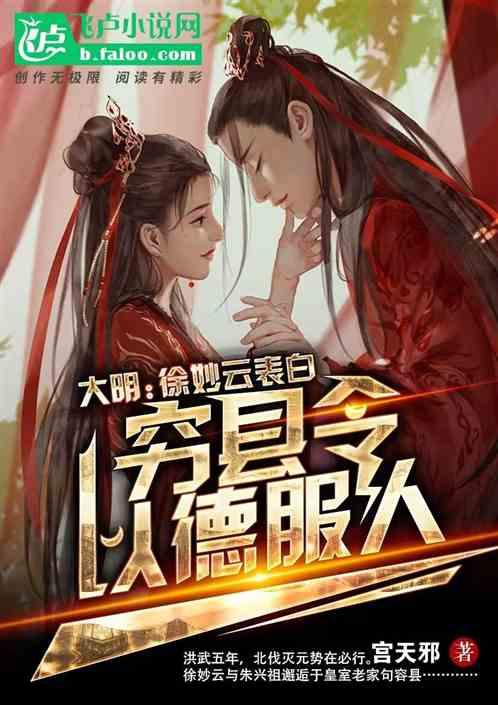 大明开局忽悠朱棣航海殖民txt