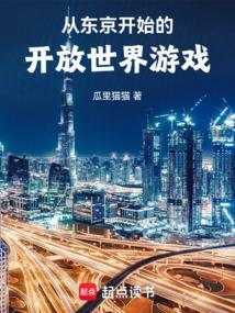从东京开始的地窟求生